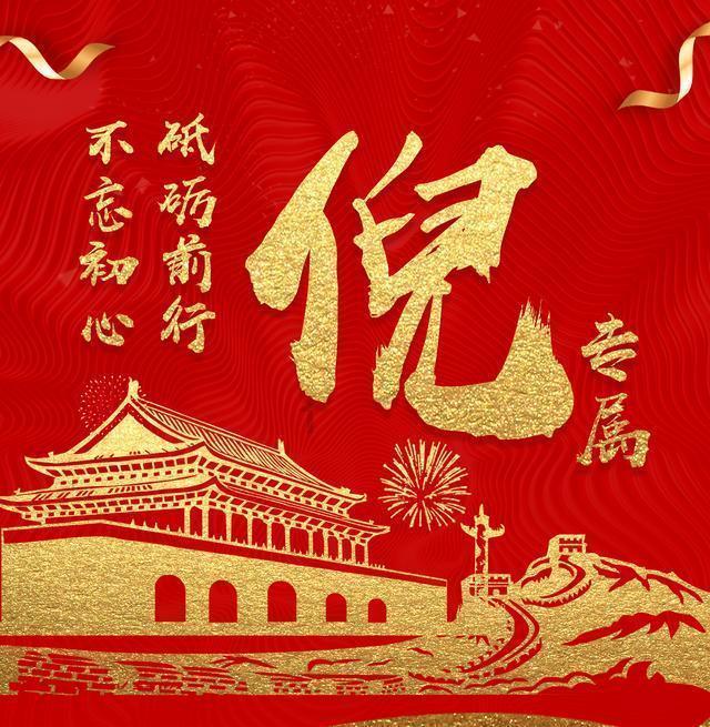 召唤神龙万宁版祖龙