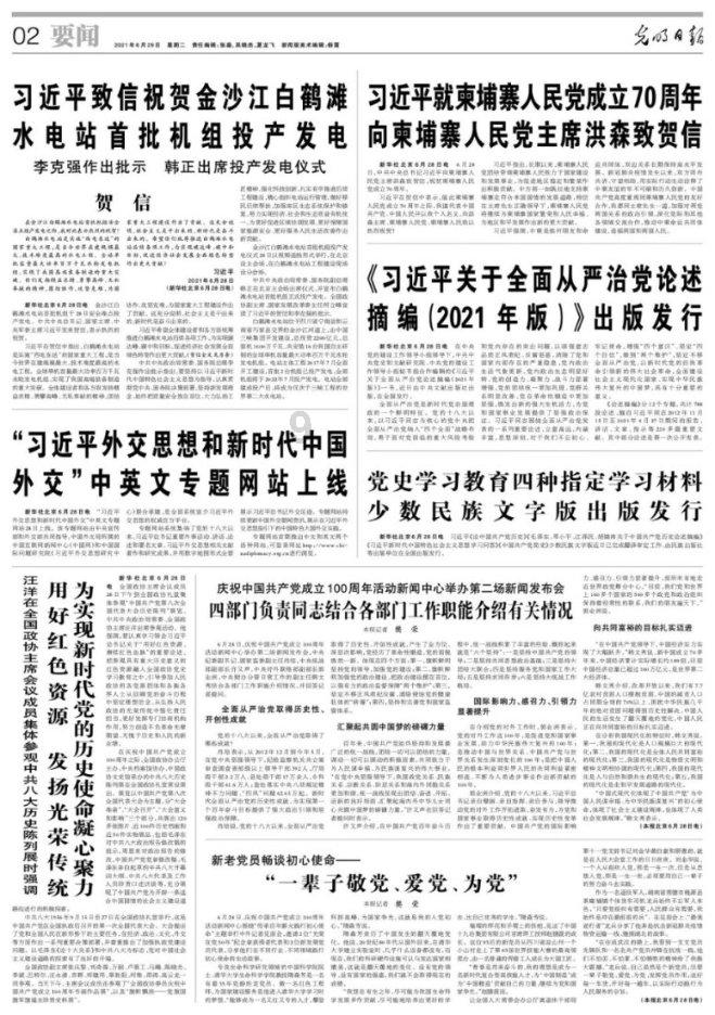 悟空疾驰
